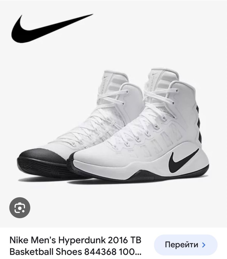 Nike HYPERDUNK 2016 оригінальні чоловічі баскетбольні кросівки найк