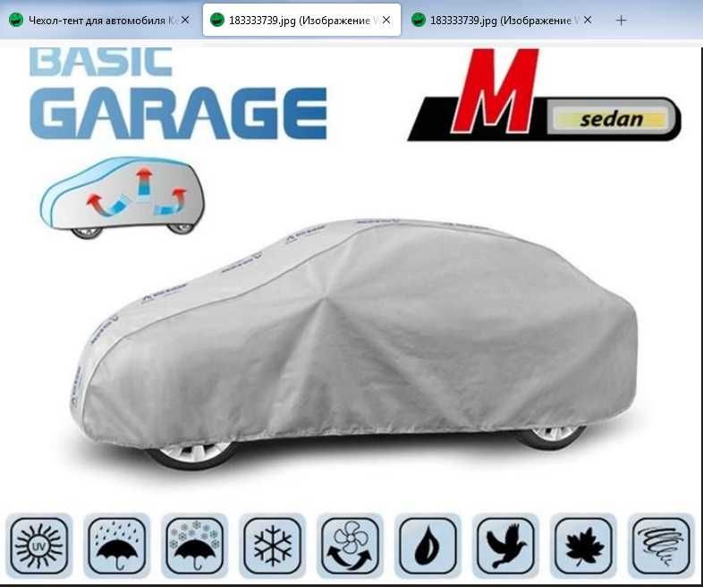 Новый чехол-тент для автомобиля Kegel-Blazusiak Basic Garage размер M