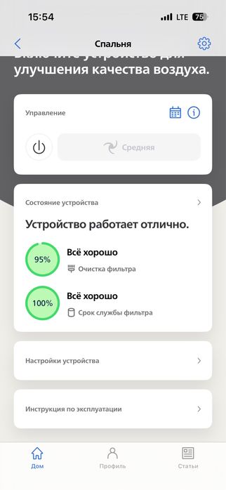 Очищувач повітря Philips