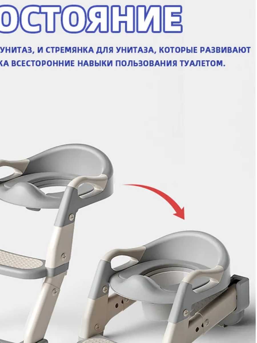 Детское сиденье на унитаз со ступенькой