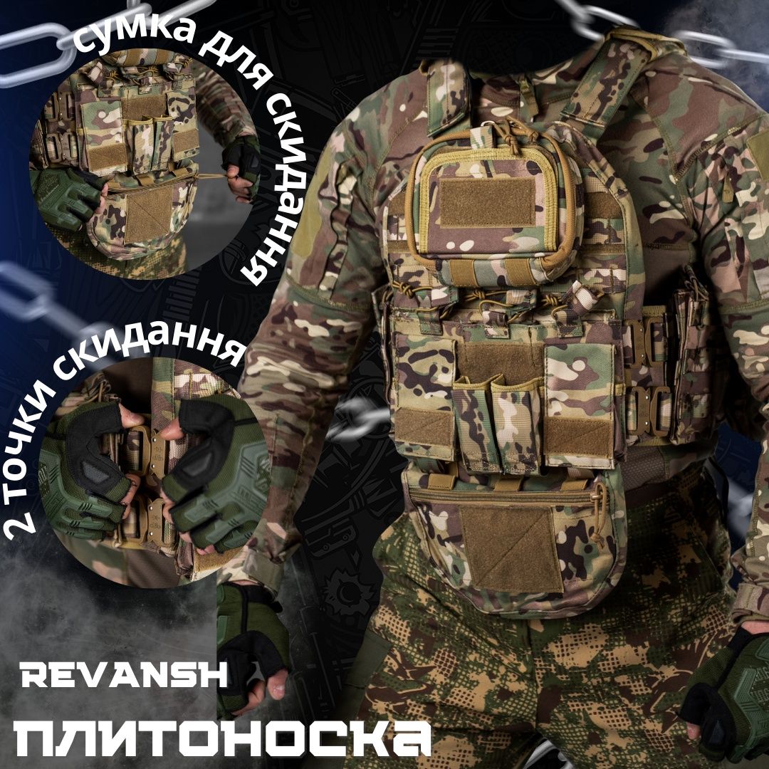 Плитоноска+Рюкзак К-5 Мультикам