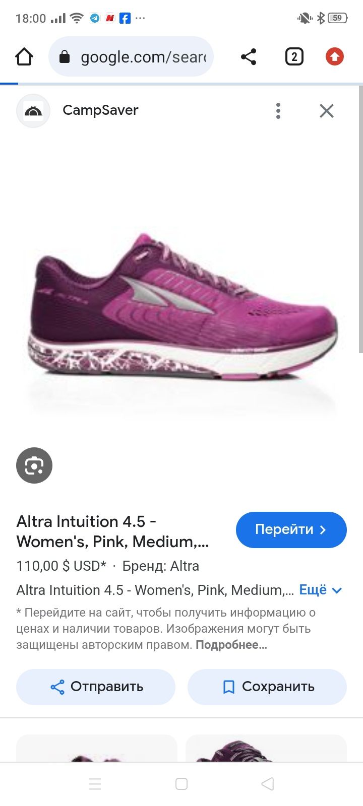 Кросівки бігові ALTRA Intuition 4.5 розмір 40.5.HOKA