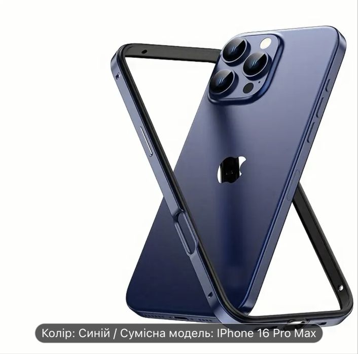 Чохол - рамка на 16 pro max iphone
