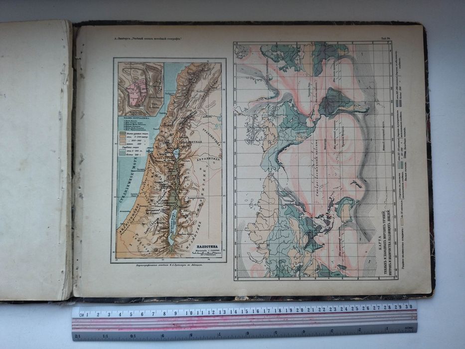 1903 г Атлас всеобщей географии Линберг 34 карты комплект.