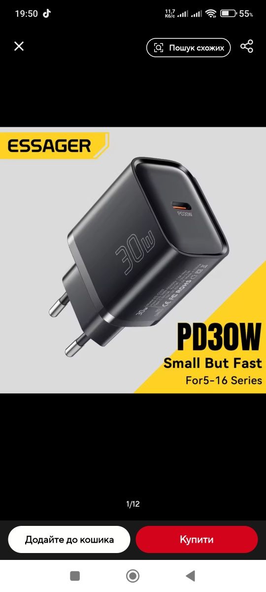 Essager pd 30w type c зарядка до смартфона