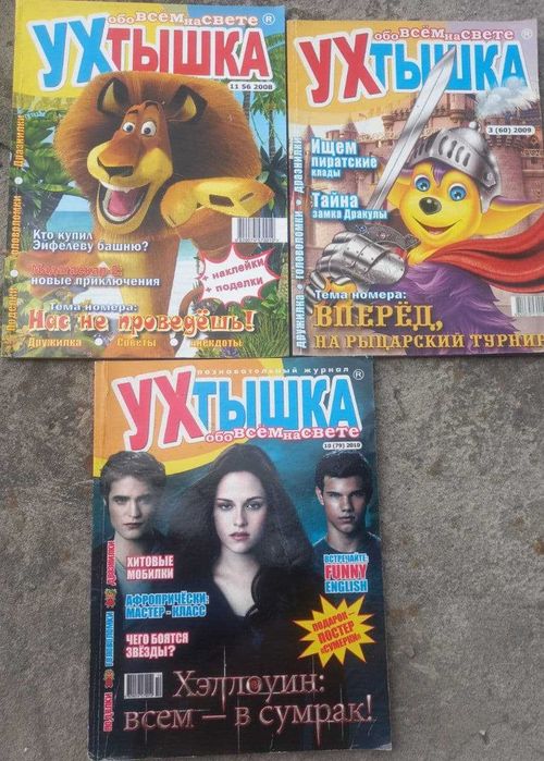 Детский журнал Ухтышка ! дитячий для шкільного віку выпуски журналы