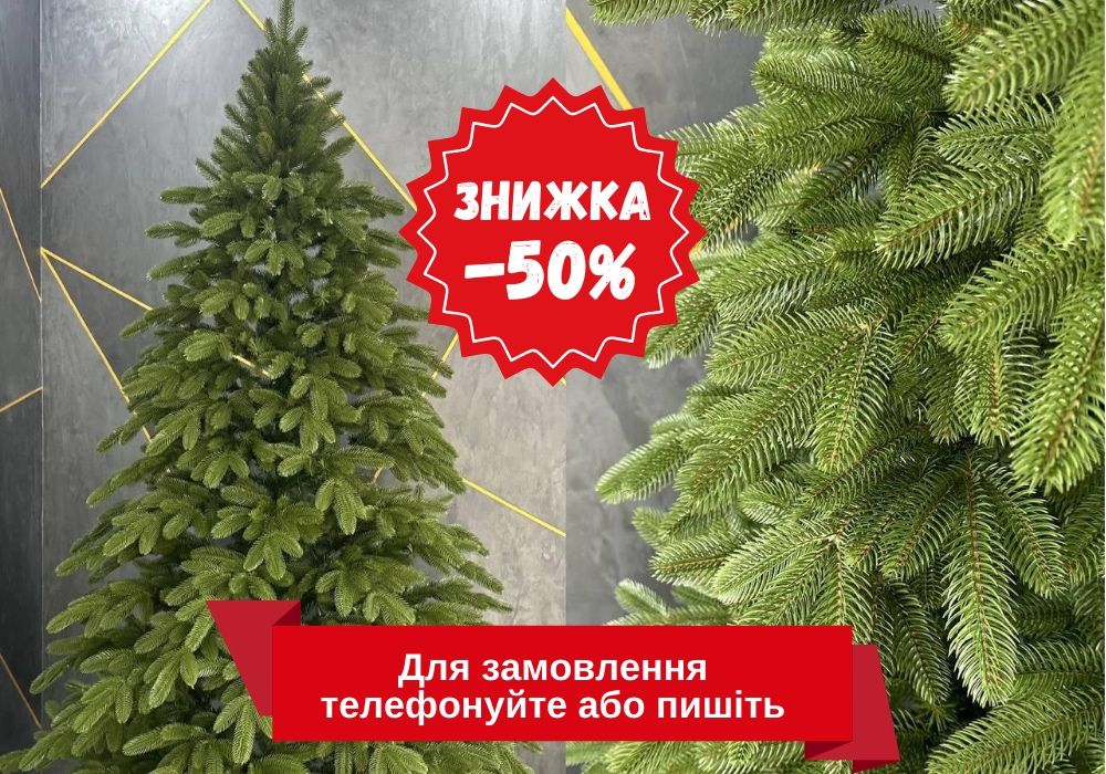 Шикарні ялинки‼️Власне виробництво ялинок Лита ялинка. Елка новогодняя
