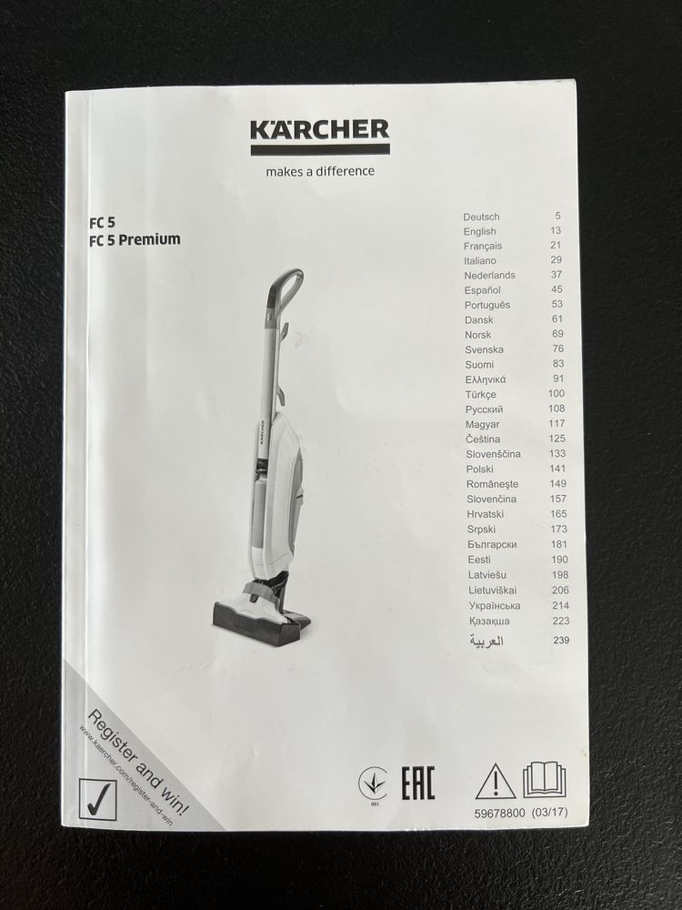 Миючий пилосос Karcher FC 5 (1.055-400.0)
