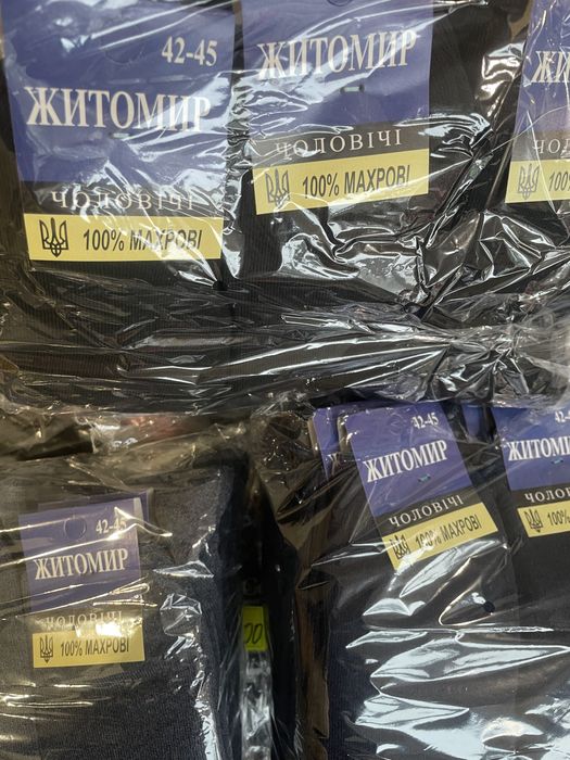 Шкарпетки чоловічі махрові