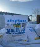 Сіль таблетована для очищення води,таблетированная соль Турция
