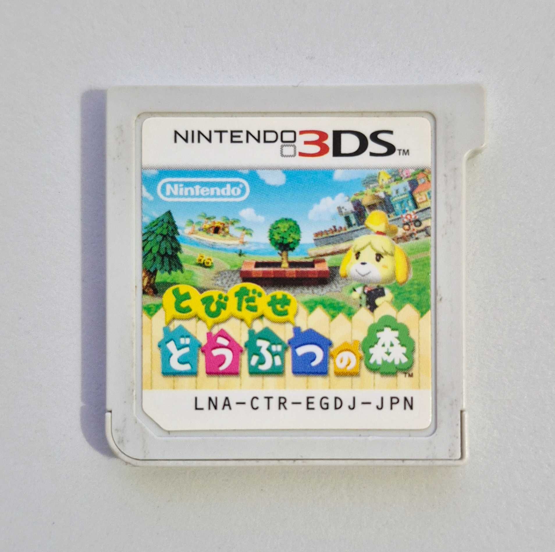 Tobidase Doubutsu no Mori / 3DS [NTSC-J]