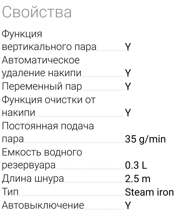 Продам утюг Siemens