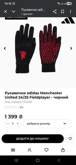 Рукавички adidas Manchester United 24/25 Fieldplayer - чорний
