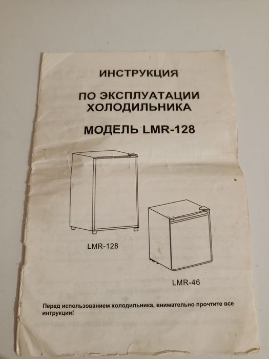 Холодильник Liberton lmr 128
