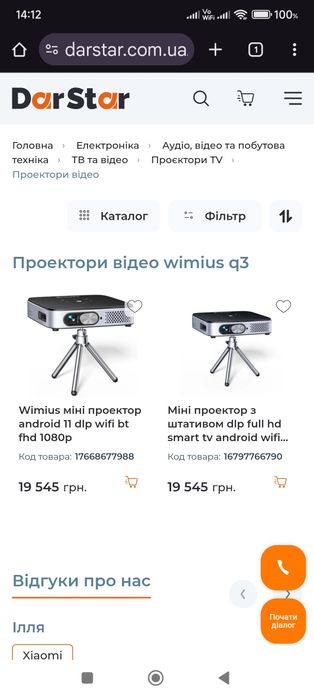 Портативний проектор WIMIUS Q3 HD