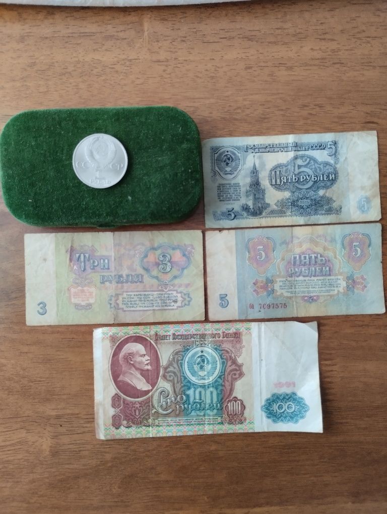 монета  рубль  СССР и трешка цена за все 200