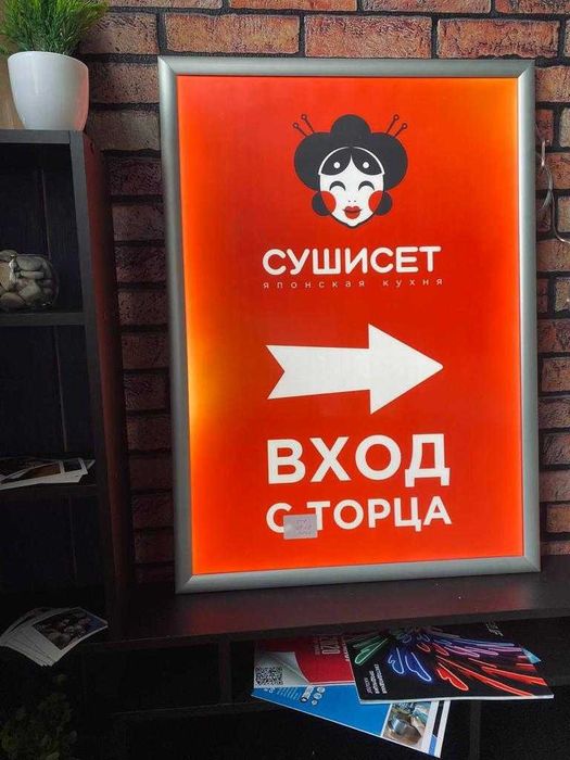 Наружная реклама Б7. Печать баннеров гибкий неон обьемные буквы