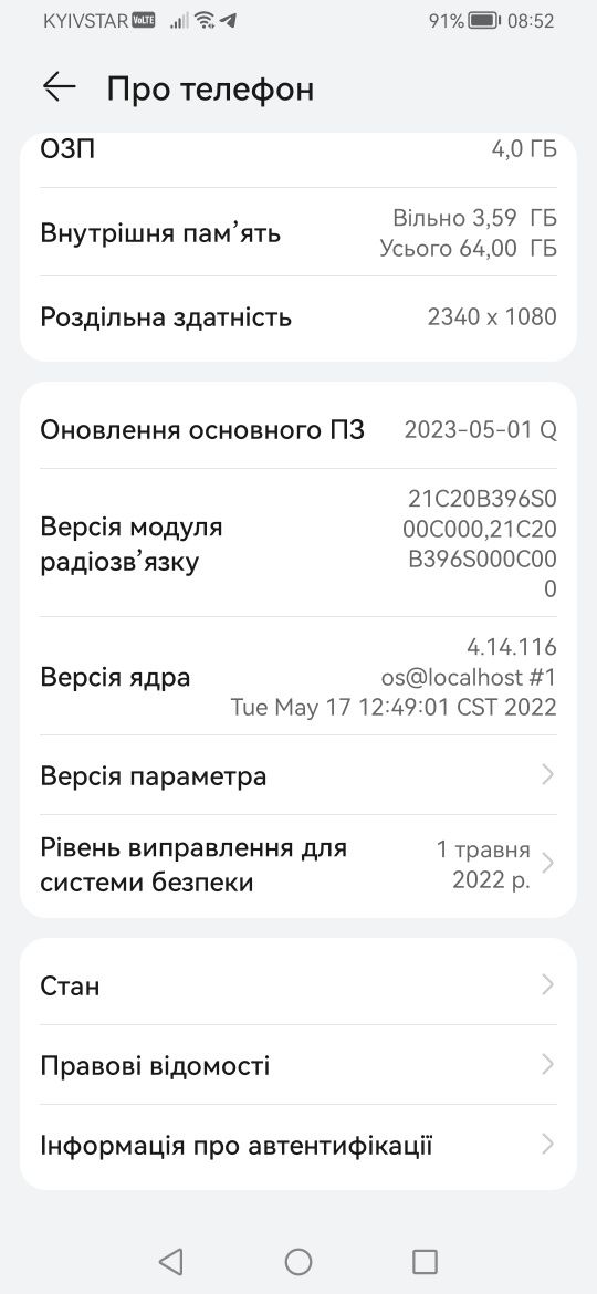 Продам смартфон Huawei P smart Z