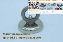 Неодимовые магниты/магніти D32 в корпусе с кольцом 5 6 8 10 12 20 60