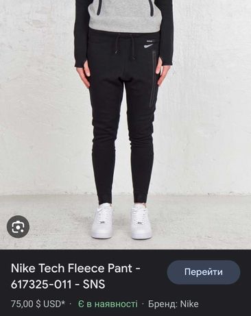 Спортивні Штани Nike Tech Fleece Pants