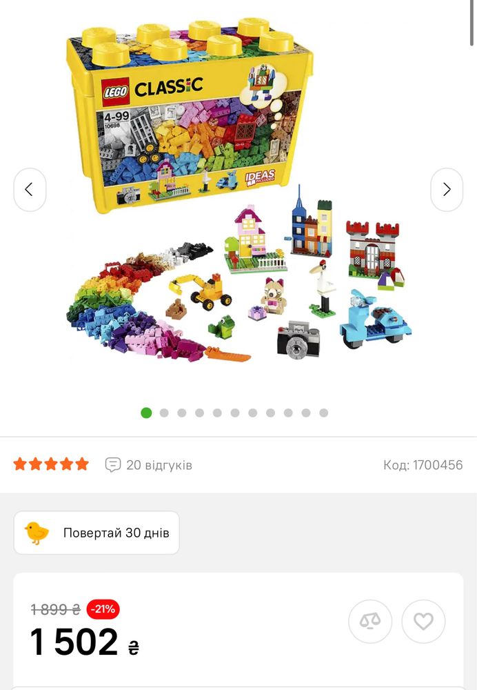 Lego classic конструктор