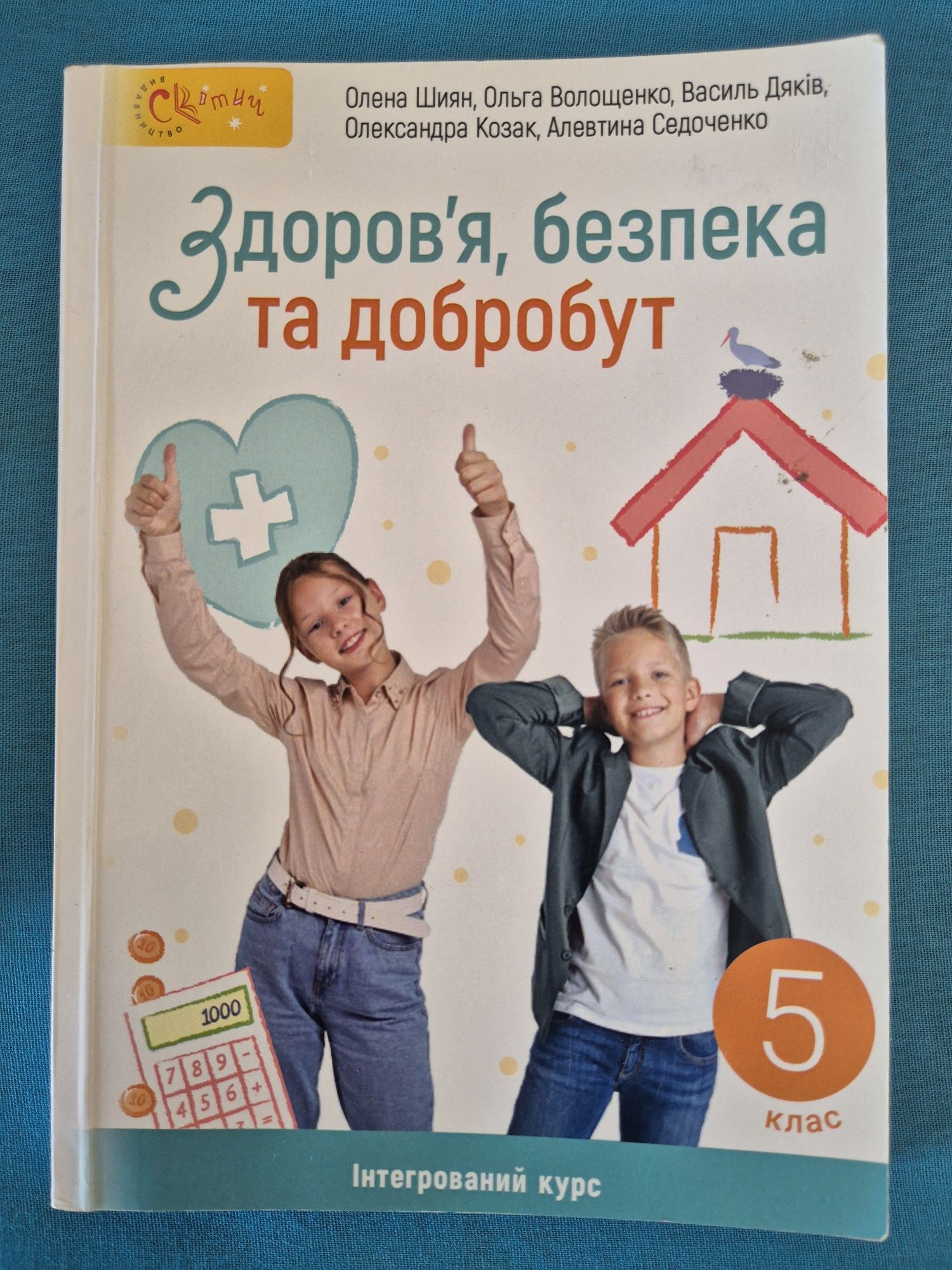 Підручники нуш 5 клас