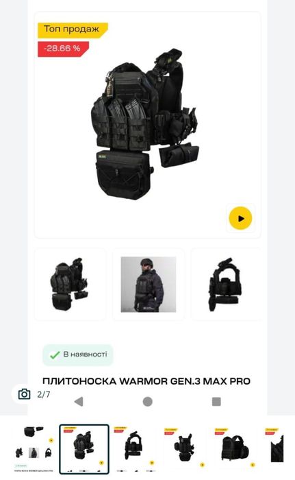 Продам плитоноску, стан нової, продаєтьсяу звʼязку з придбанням нової