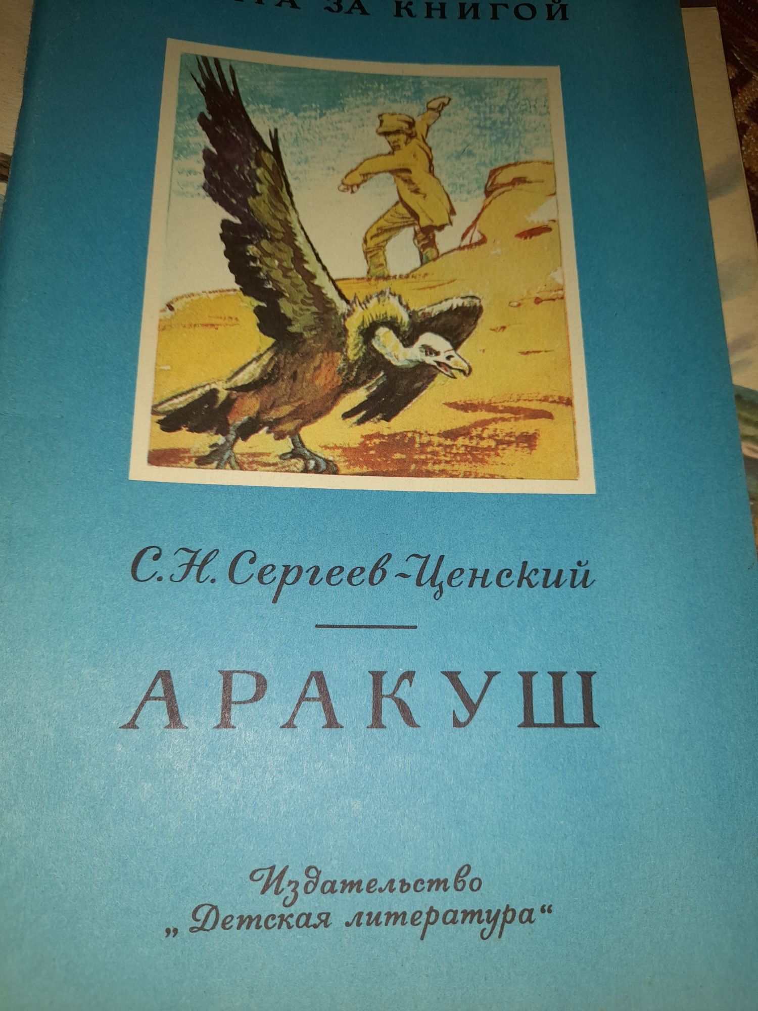 Книги разных писателей