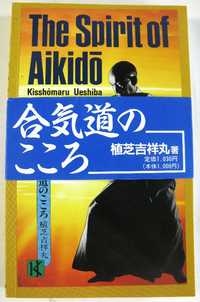 The Spirit of Aikido Kishomaru Ueshiba Duch Aikido ang.