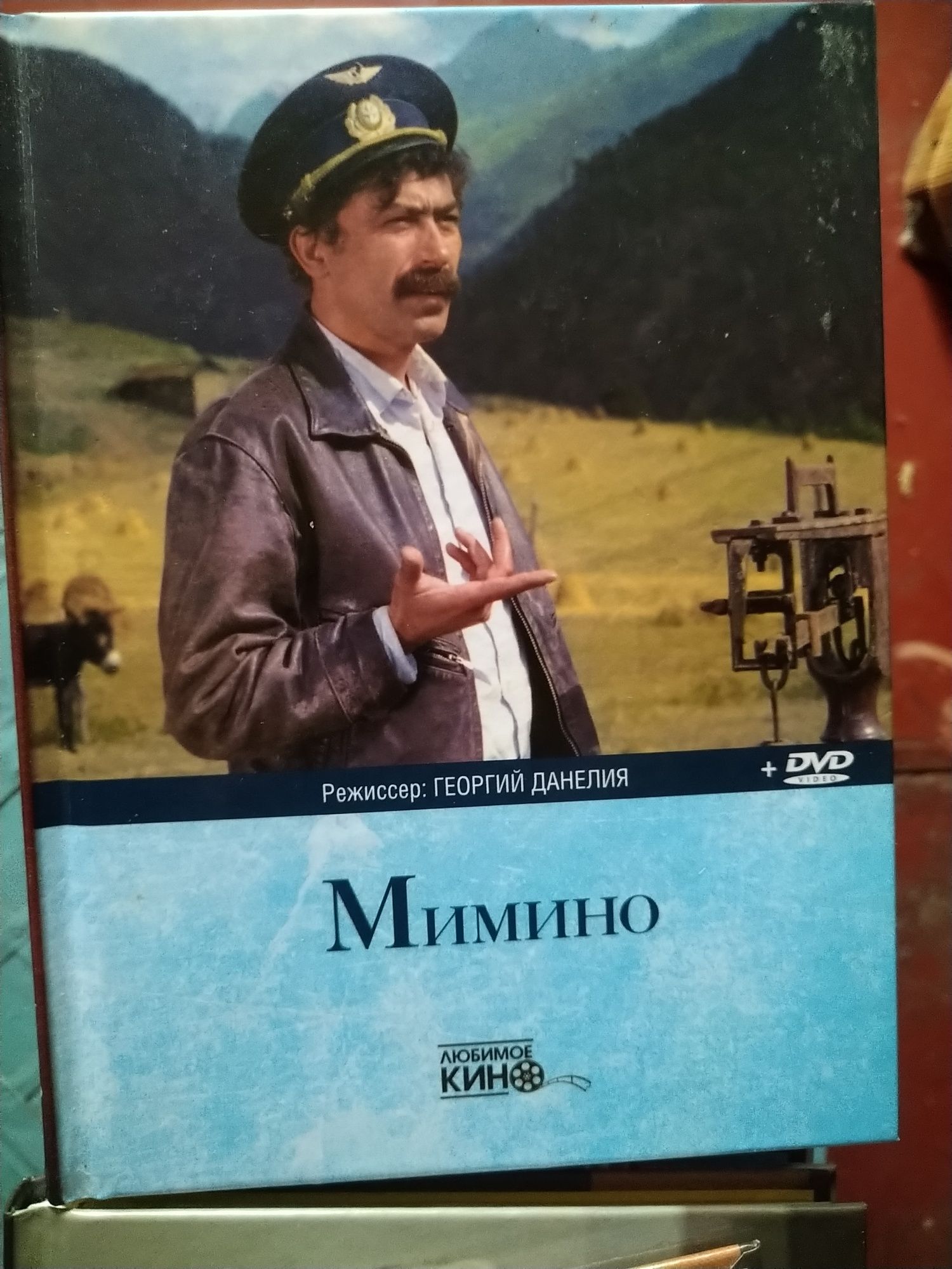 Фильмы с DVD дисками "Любимое Кино"