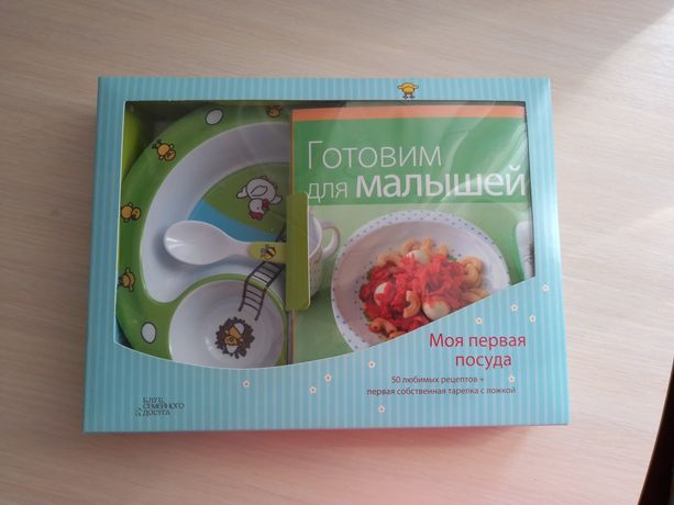 Посуда для малыша, тарелка/ ложка/книга рецептов