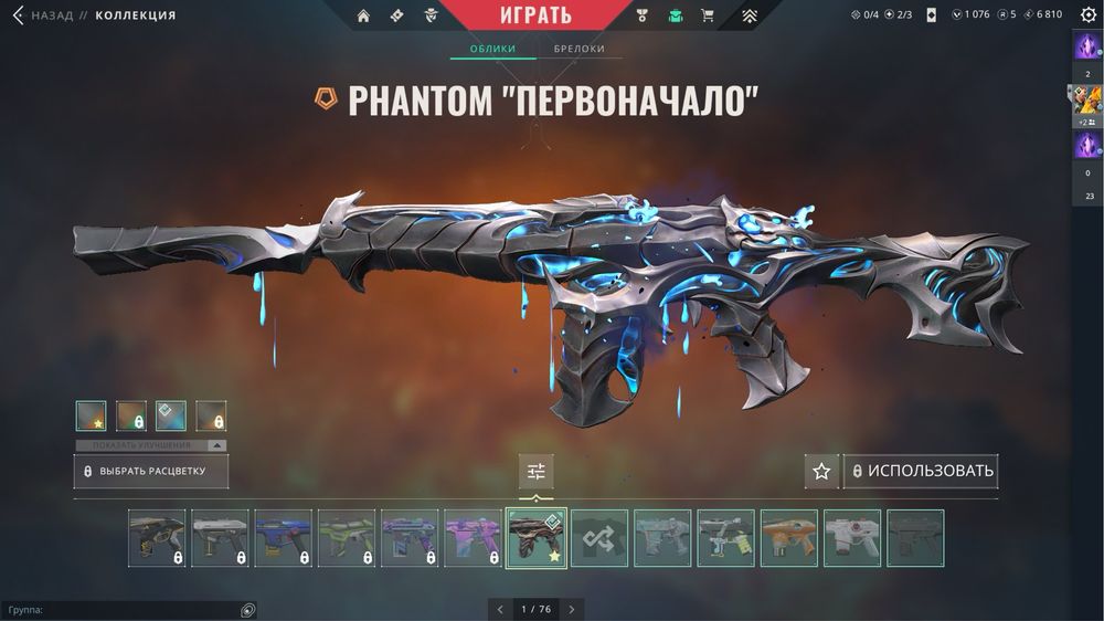 Аккаунт валорант/valorant