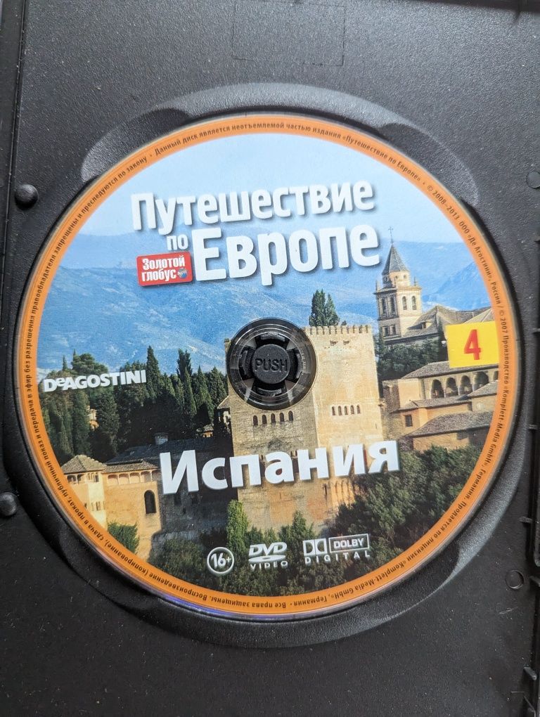 Коллекция DVD "Путешествие по Европе"