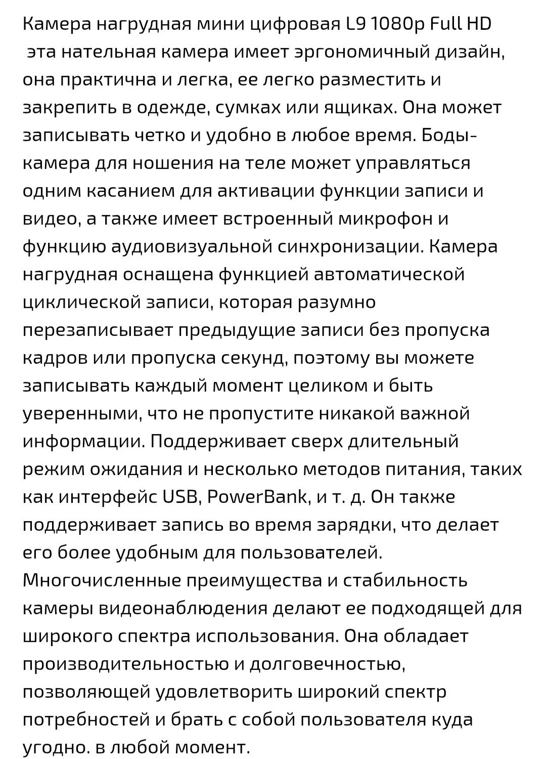 Цифровая нагрудная камера L9 1080p.