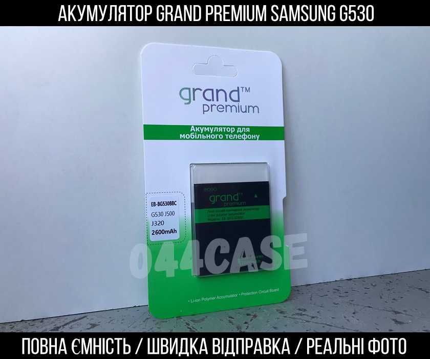 Аккумулятор Grand Premium Samsung G530 все модели Самсунг J2/J3/J5