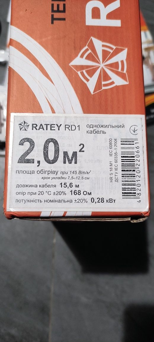 Ratey RD1  15,6м 280Вт 1,6-2м2 +Terneo S