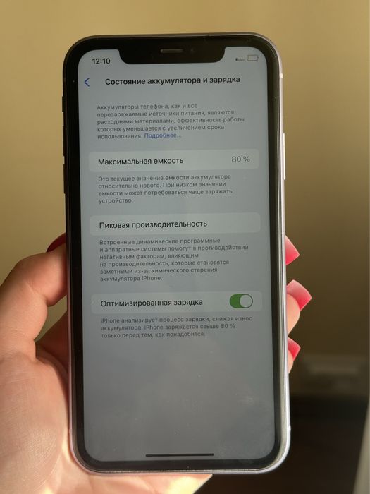 Айфон 11, 128 ГБ