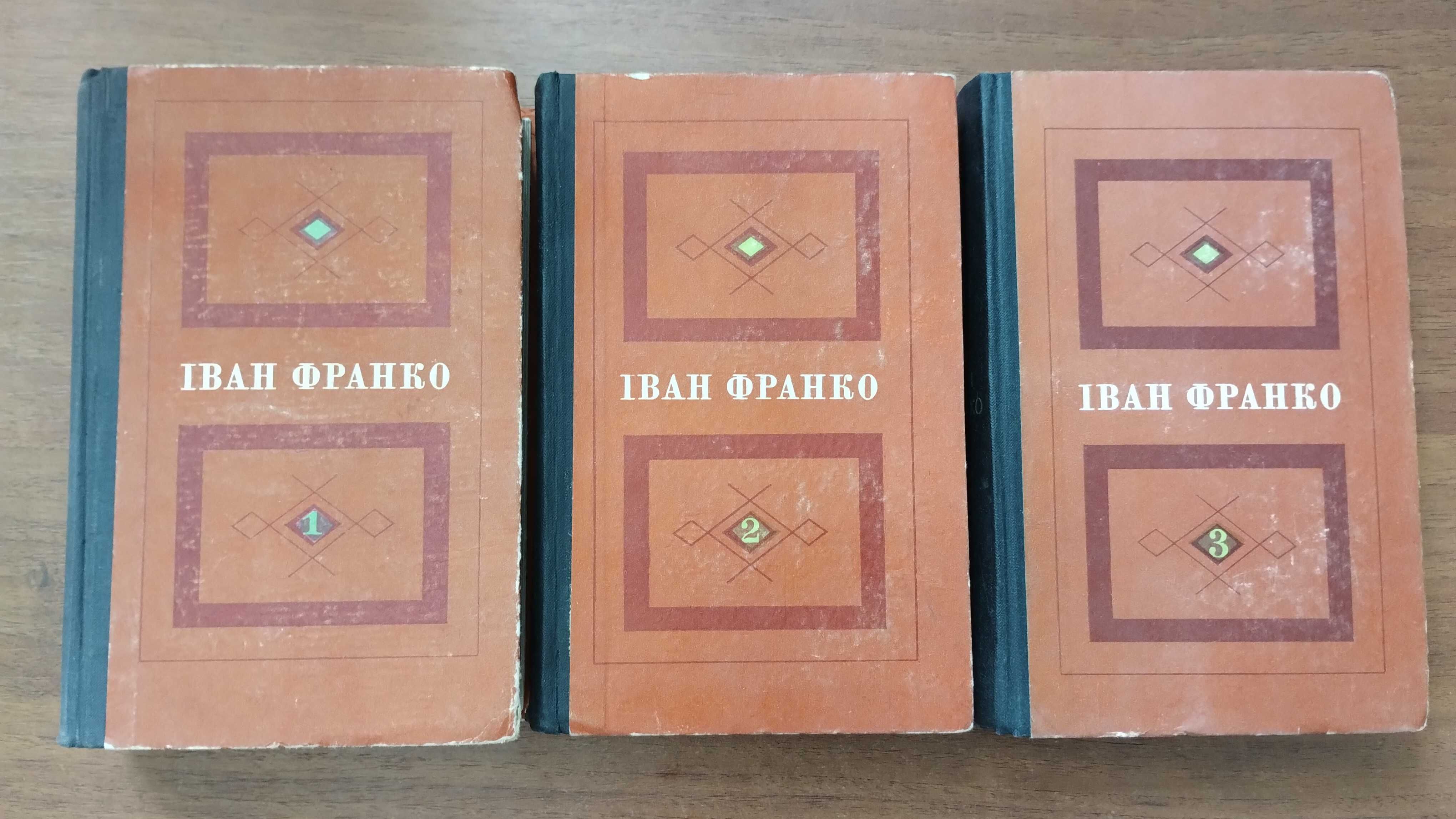 Іван Франко Вибрані твори (Вірші, поеми, сонети, оповідання, повісті)