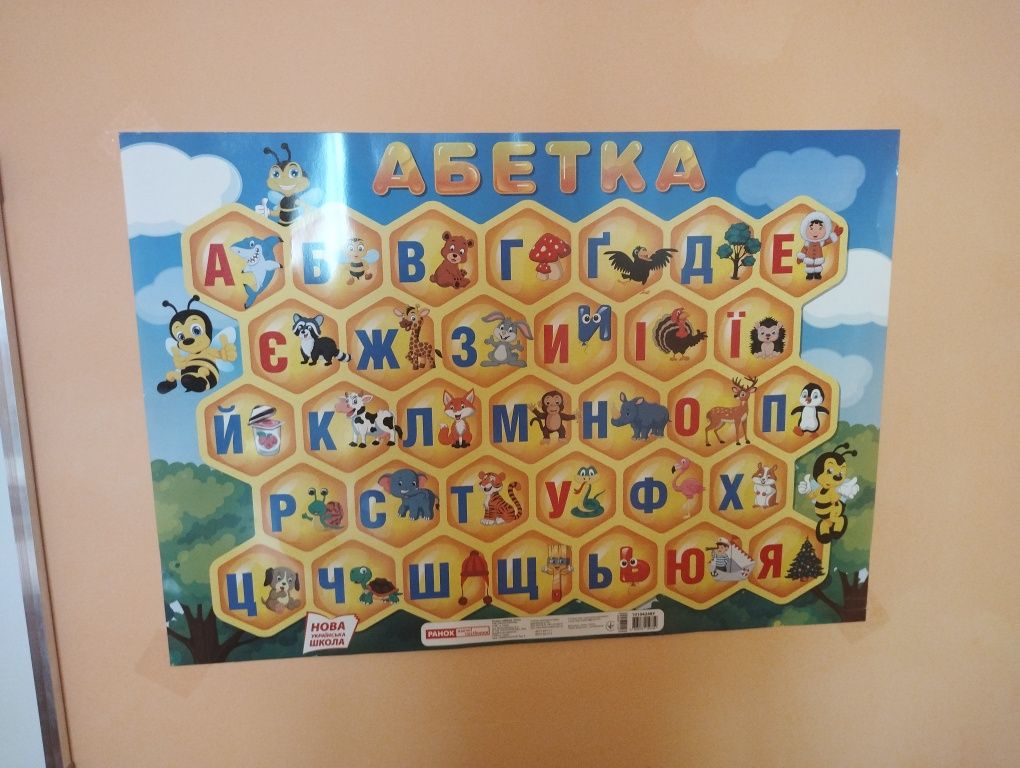 Продам плакати абетка і склад числа