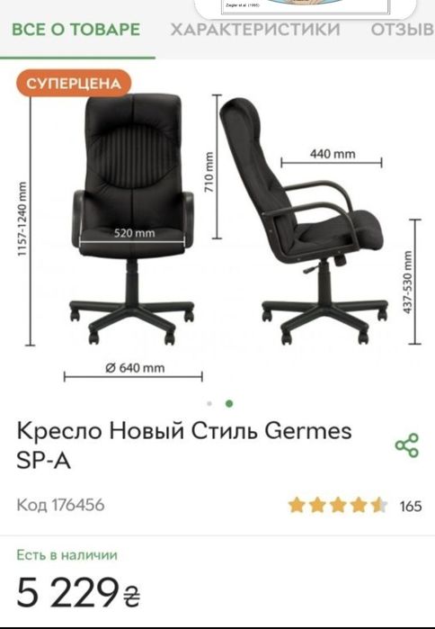 Крісло шкiряне.Вживане.