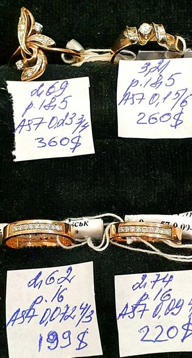 Продам золотые  обручальные кольца с бриллиантами
