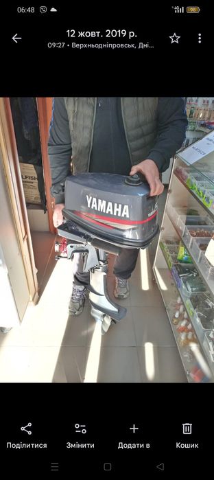 Колібрі 2.8 +yamaha 5