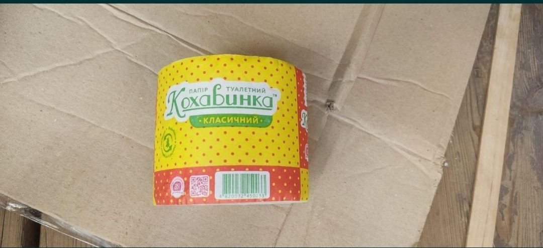Папір туалетний ТМ Кохавинка (8 рулонів в упаковці)
