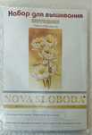 Nova Sloboda CP6245 White dance Набор новий