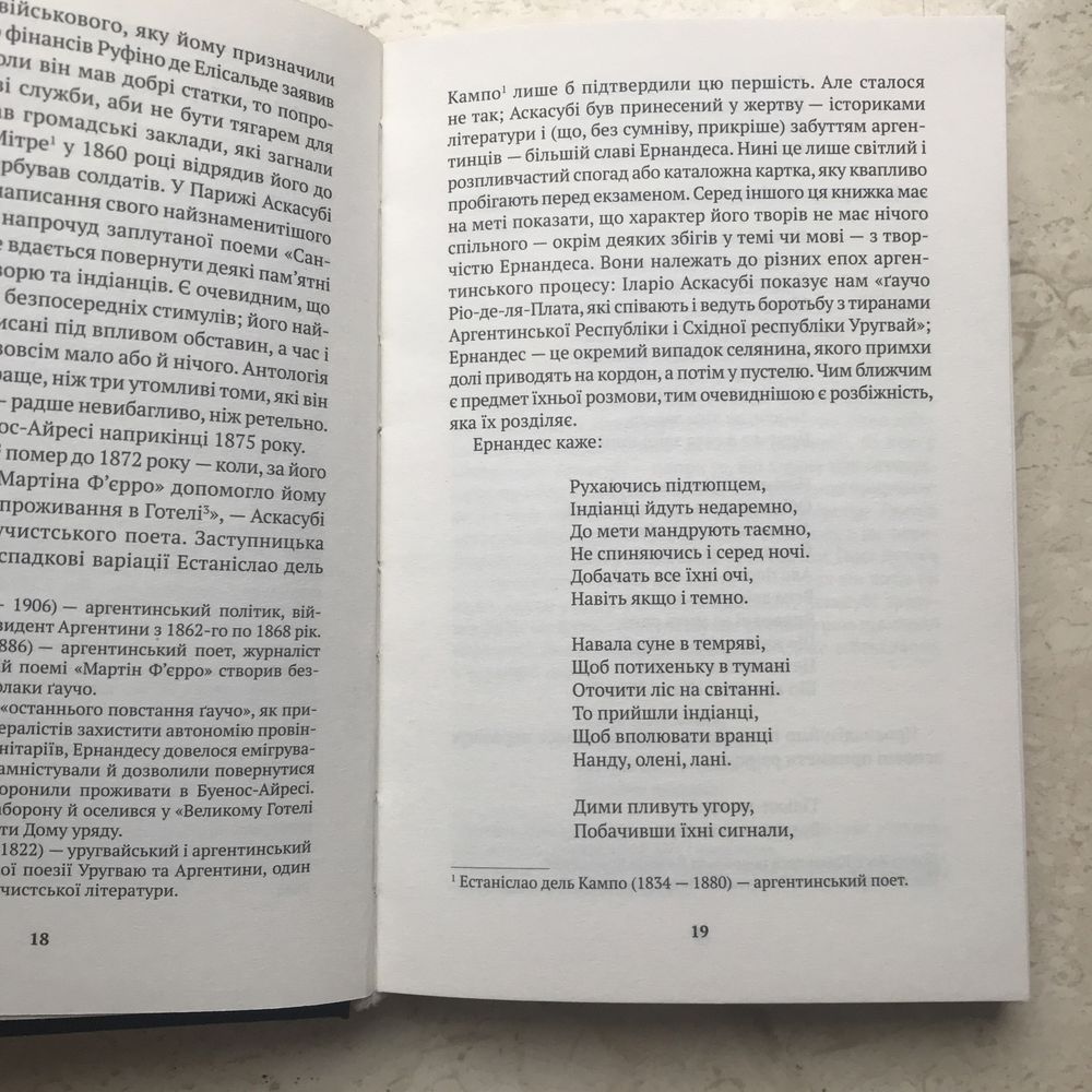 Книга Борхес Прологи, з прологом прологів Збірка есеїв Нова