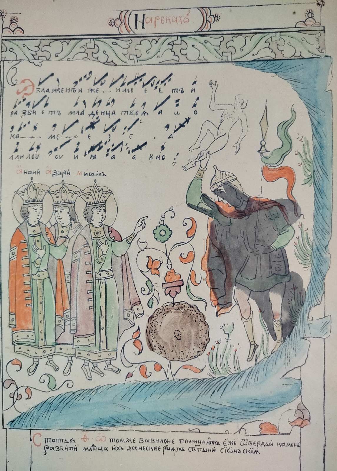 1877г Рукопис древних литописей аникварная старинная