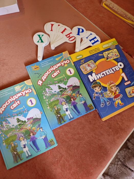 Книги Я досліджую світ 1 і 2 частини, Мистецтво. Літери палички 1 клас