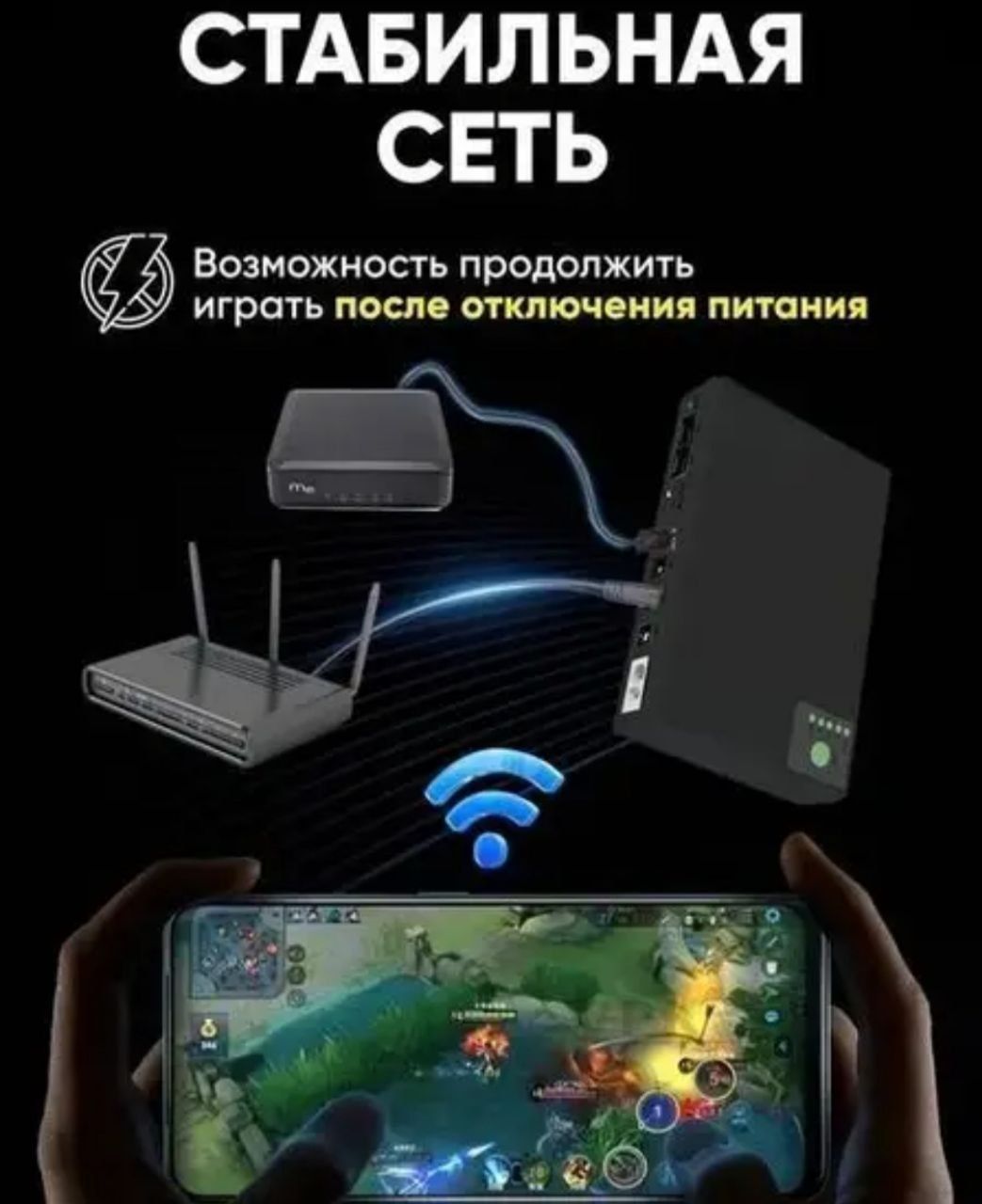 Стабильная сеть wi fi  джерело живлення wi-fi до 6 годин