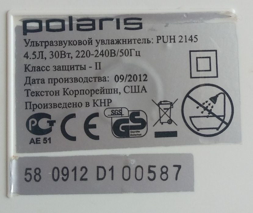 Увлажнитель воздуха ультразвуковой Polaris PUH 2145