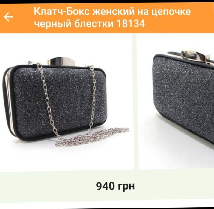 Клатч - Бокс женский